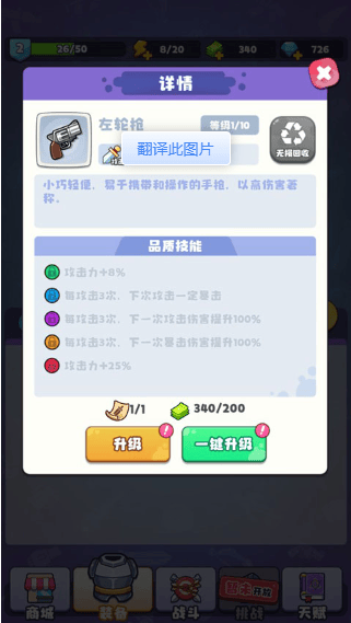 战斗吧茶叶蛋手机游戏 v1.0 最新版 战斗吧茶叶蛋手机游戏 v1.0 最新版