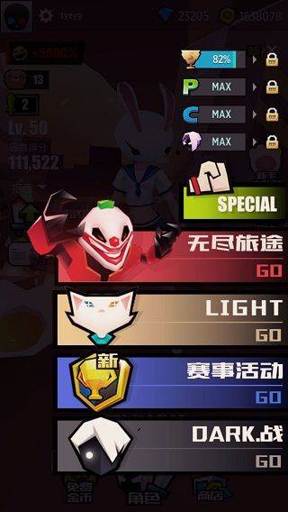 战斗少女跑酷 v8.6.1000000中文安卓版