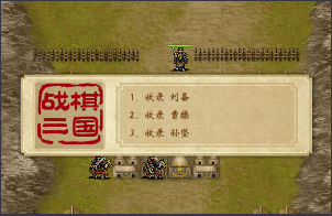战棋三国官方版 v10.7.00安卓版