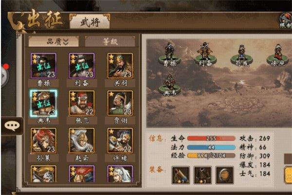 战棋三国官方版 v10.7.00安卓版