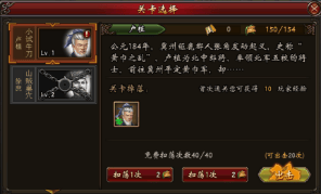 战棋三国官方版 v10.7.00安卓版