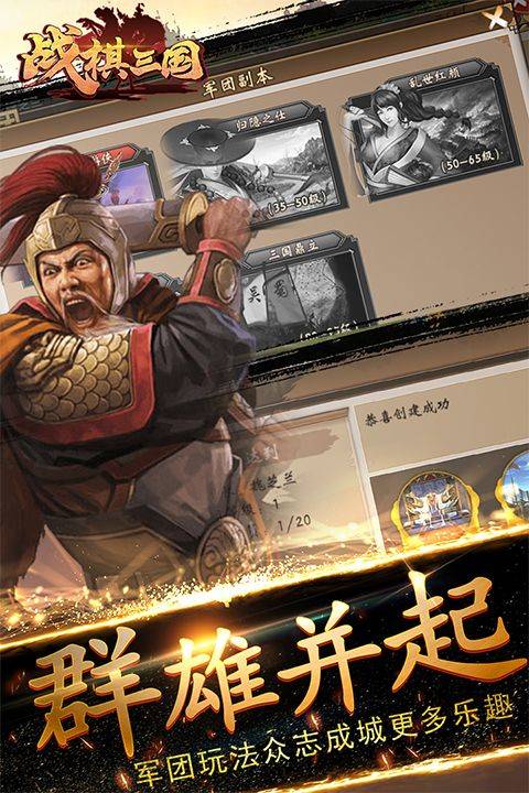 战棋三国官方版 v10.7.00安卓版