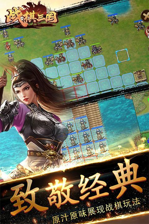 战棋三国官方版 v10.7.00安卓版
