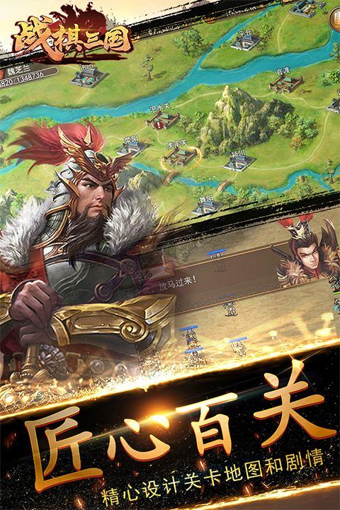 战棋三国官方版 v10.7.00安卓版
