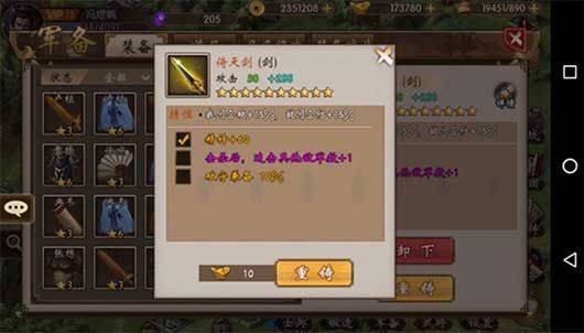 战棋三国游戏最新版本