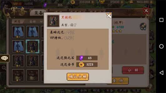 战棋三国游戏最新版本