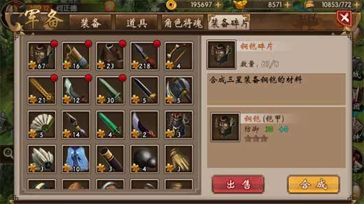战棋三国游戏最新版本