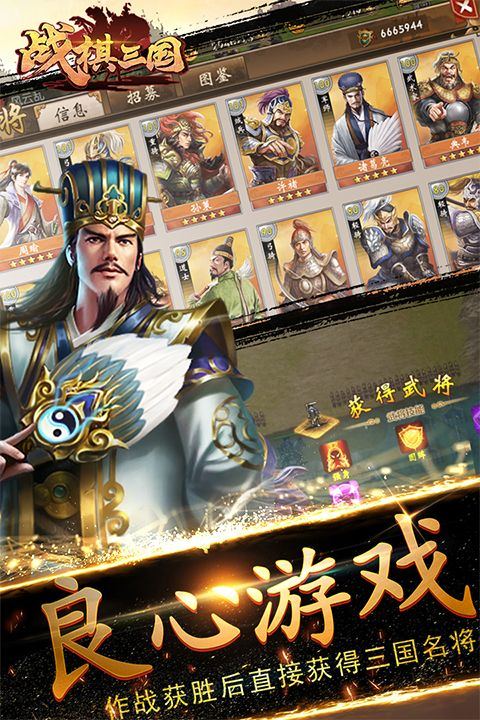 战棋三国游戏最新版本