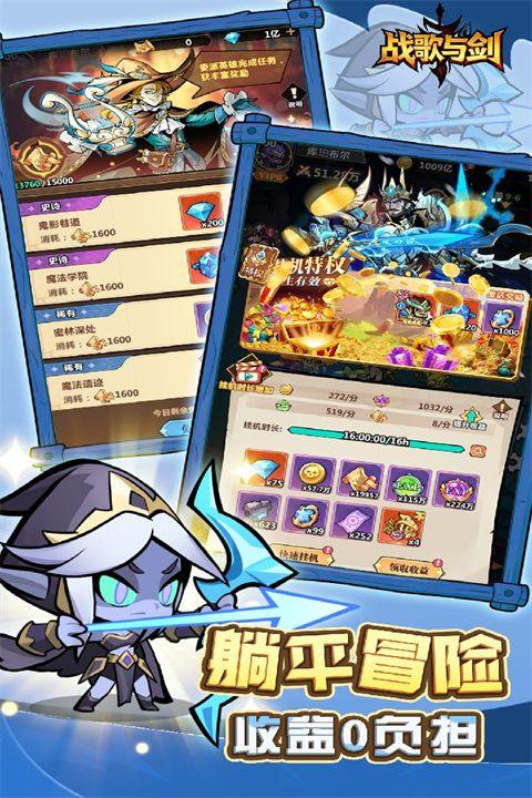 战歌与剑官方版 v1.00.20安卓版
