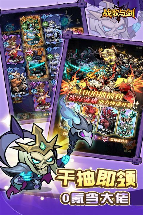 战歌与剑官方版 v1.00.20安卓版