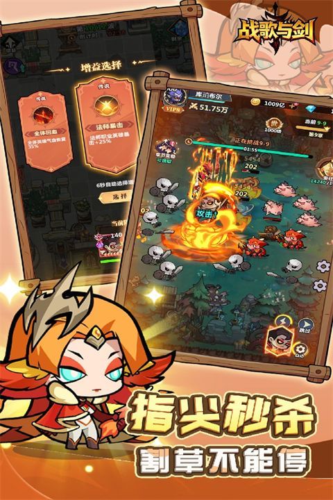战歌与剑官方版 v1.00.20安卓版