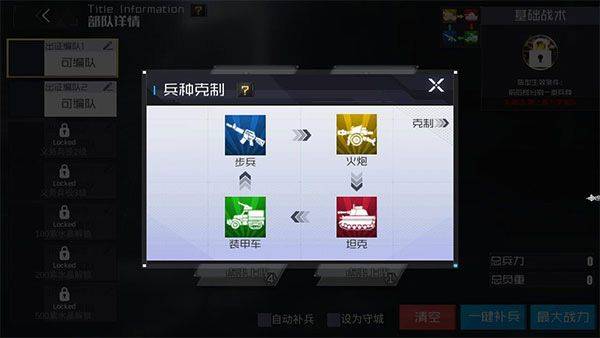 战火使命官方版 v1.0.5安卓版