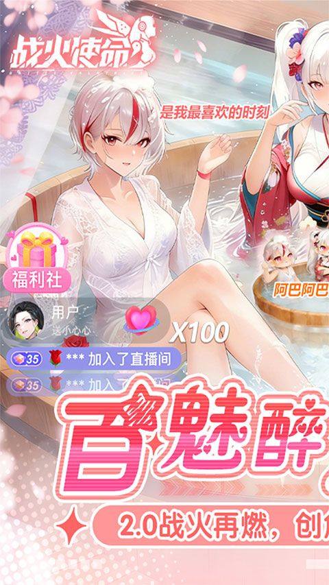 战火使命官方版 v1.0.5安卓版