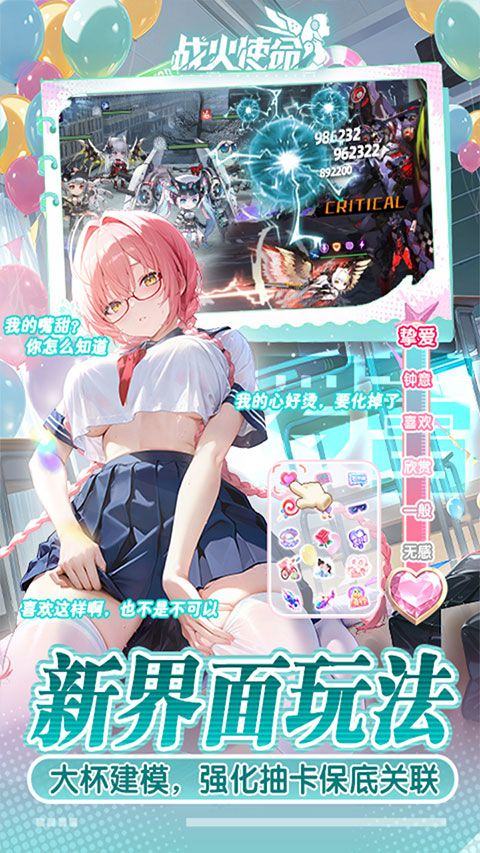 战火使命官方版 v1.0.5安卓版