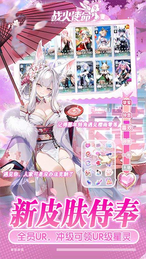 战火使命官方版 v1.0.5安卓版