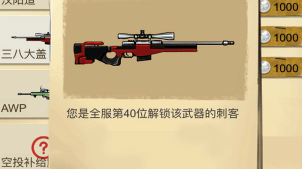 战狼敢死队游戏 战狼敢死队游戏