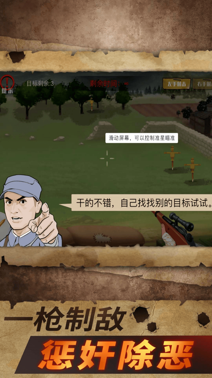战狼敢死队游戏 v1.3.0 官方版