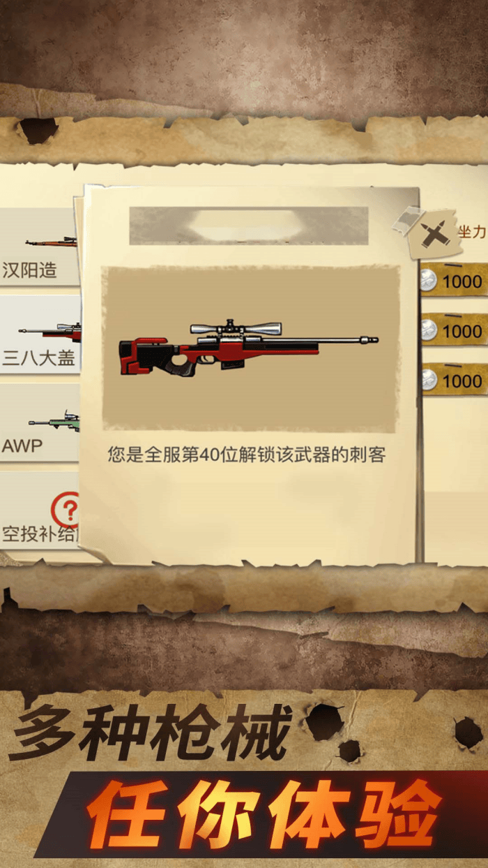 战狼敢死队游戏 v1.3.0 官方版