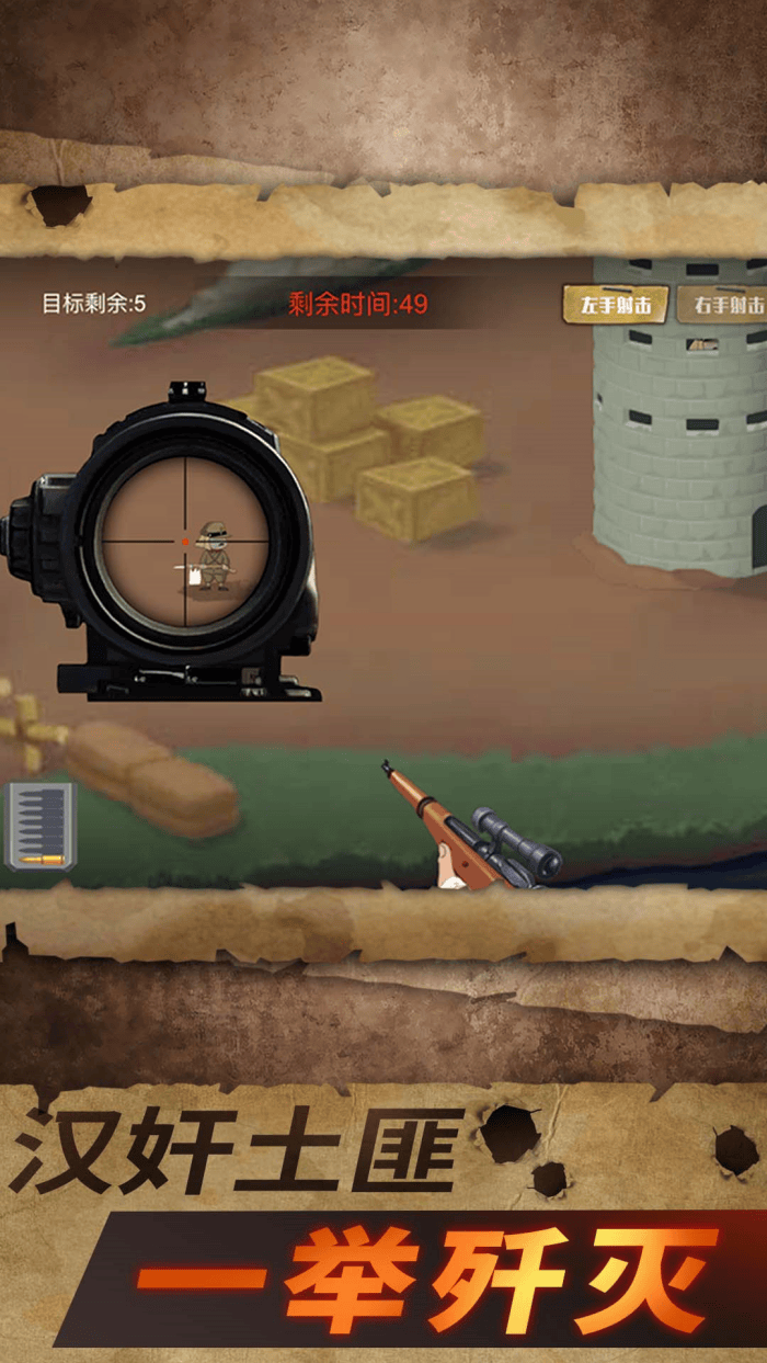 战狼敢死队游戏 v1.3.0 官方版