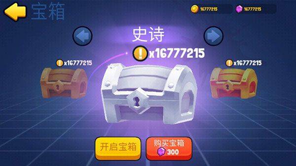 战球大逃杀官方版 v1.0.4安卓版