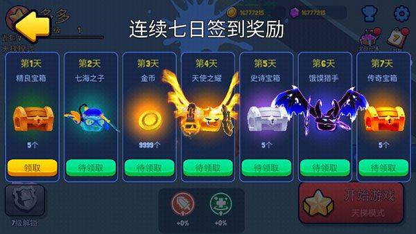 战球大逃杀官方版 v1.0.4安卓版