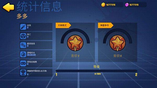 战球大逃杀官方版 v1.0.4安卓版