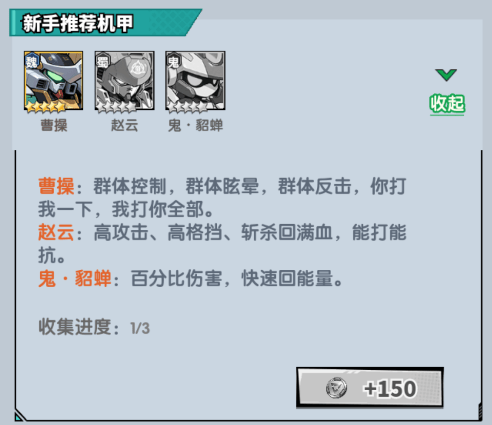 战神世纪(机甲三国0.1折) v1.0.0安卓版