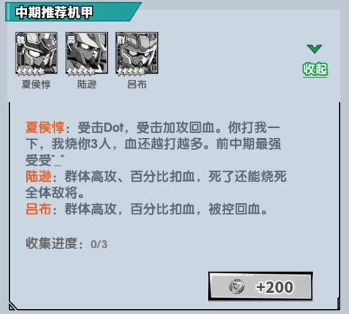 战神世纪(机甲三国0.1折) v1.0.0安卓版