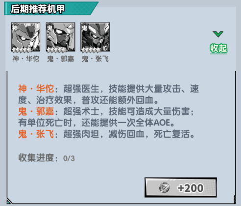 战神世纪(机甲三国0.1折) v1.0.0安卓版