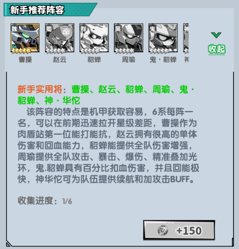 战神世纪(机甲三国0.1折) v1.0.0安卓版