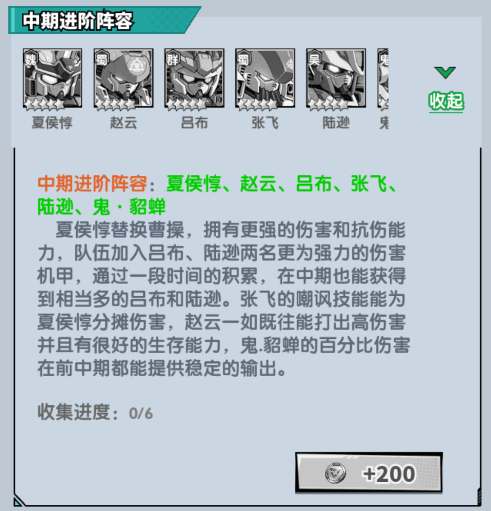 战神世纪(机甲三国0.1折) v1.0.0安卓版