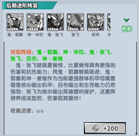 战神世纪(机甲三国0.1折) v1.0.0安卓版