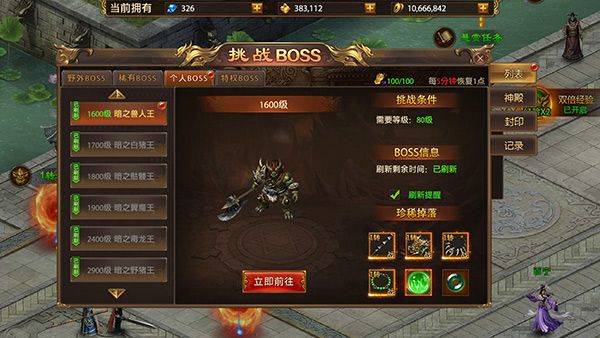 战神新世纪传奇手游1.76复古版 v1.0.0安卓版
