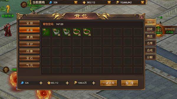 战神新世纪传奇手游1.76复古版 v1.0.0安卓版
