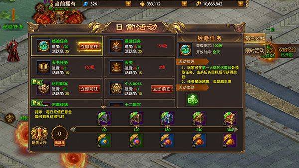 战神新世纪传奇手游1.76复古版 v1.0.0安卓版