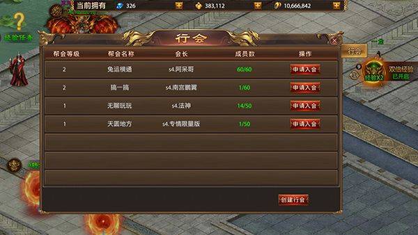 战神新世纪传奇手游1.76复古版 v1.0.0安卓版