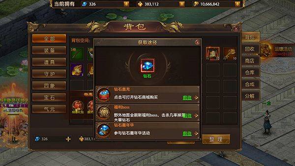 战神新世纪传奇手游1.76复古版 v1.0.0安卓版
