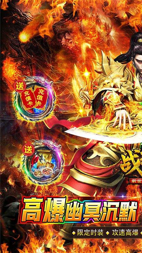战神新世纪传奇手游1.76复古版 v1.0.0安卓版