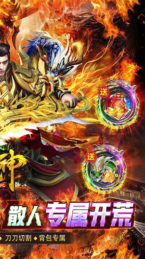 战神新世纪传奇手游1.76复古版 v1.0.0安卓版