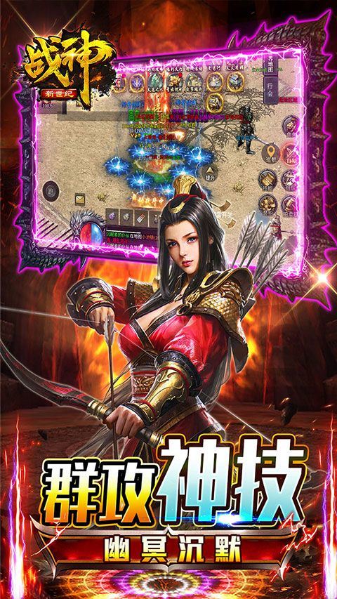 战神新世纪传奇手游1.76复古版 v1.0.0安卓版