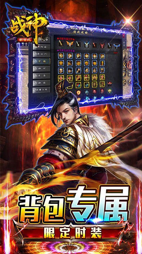 战神新世纪传奇手游1.76复古版 v1.0.0安卓版