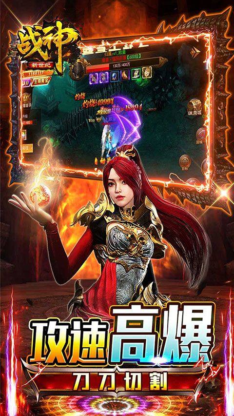 战神新世纪传奇手游1.76复古版 v1.0.0安卓版