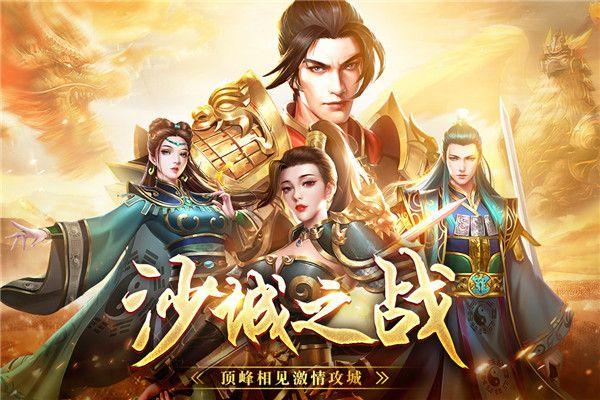 战神蚩尤月卡版 v4.32.35安卓版
