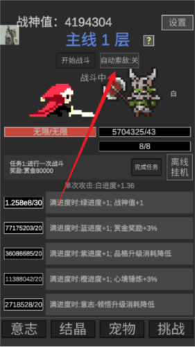 战神进度条下载 v3.0.0 安卓版 战神进度条下载 v3.0.0 安卓版