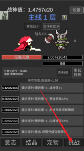 战神进度条下载 v3.0.0 安卓版 战神进度条下载 v3.0.0 安卓版