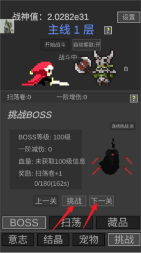 战神进度条下载 v3.0.0 安卓版 战神进度条下载 v3.0.0 安卓版