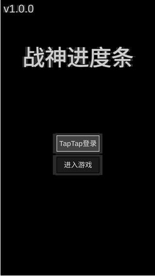 战神进度条下载 v3.0.0 安卓版 战神进度条下载 v3.0.0 安卓版
