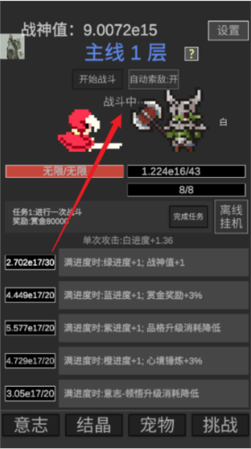 战神进度条下载 v3.0.0 安卓版 战神进度条下载 v3.0.0 安卓版