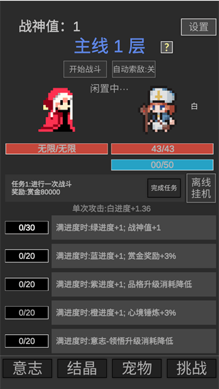 战神进度条下载 v3.0.0 安卓版 战神进度条下载 v3.0.0 安卓版