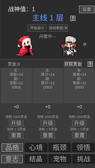 战神进度条下载 v3.0.0 安卓版 战神进度条下载 v3.0.0 安卓版